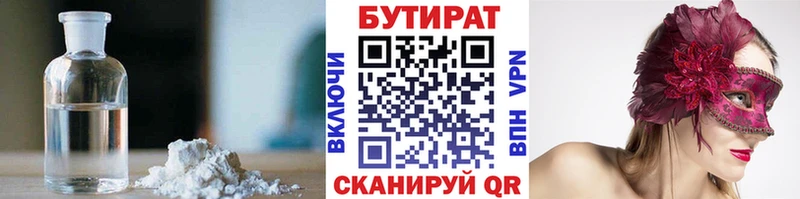 Бутират GHB  Ершов 
