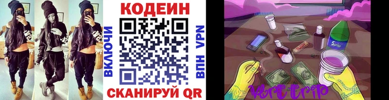 Кодеин напиток Lean (лин) даркнет сайт Ершов