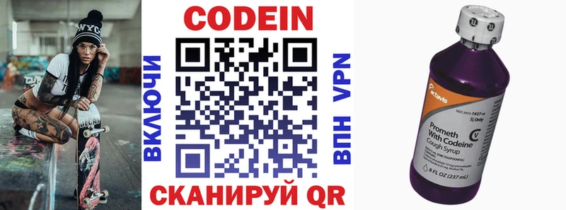 Кодеиновый сироп Lean напиток Lean (лин) Ершов