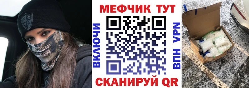 МЕФ мяу мяу  МЕГА   Ершов 